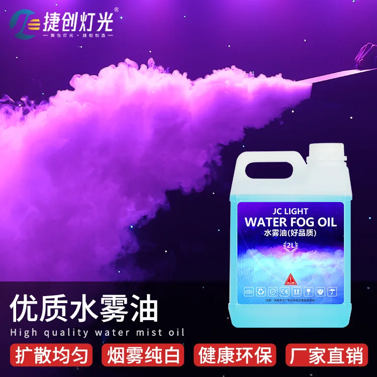 تأثيرات خاصة لمرحلة Jiechuang، زيت رذاذ الماء، خاص لزيت رذاذ الماء، شريط تنظيف الزفاف، زيت الدخان المائي، enviro #3