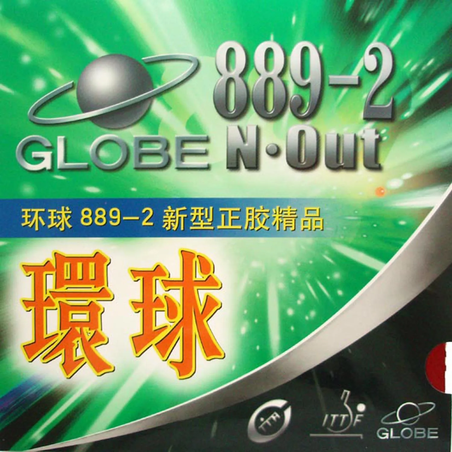 

Globe 889-2 Fast Attack Short Pips-Out Table Tennis PingPong Rubber With Sponge
