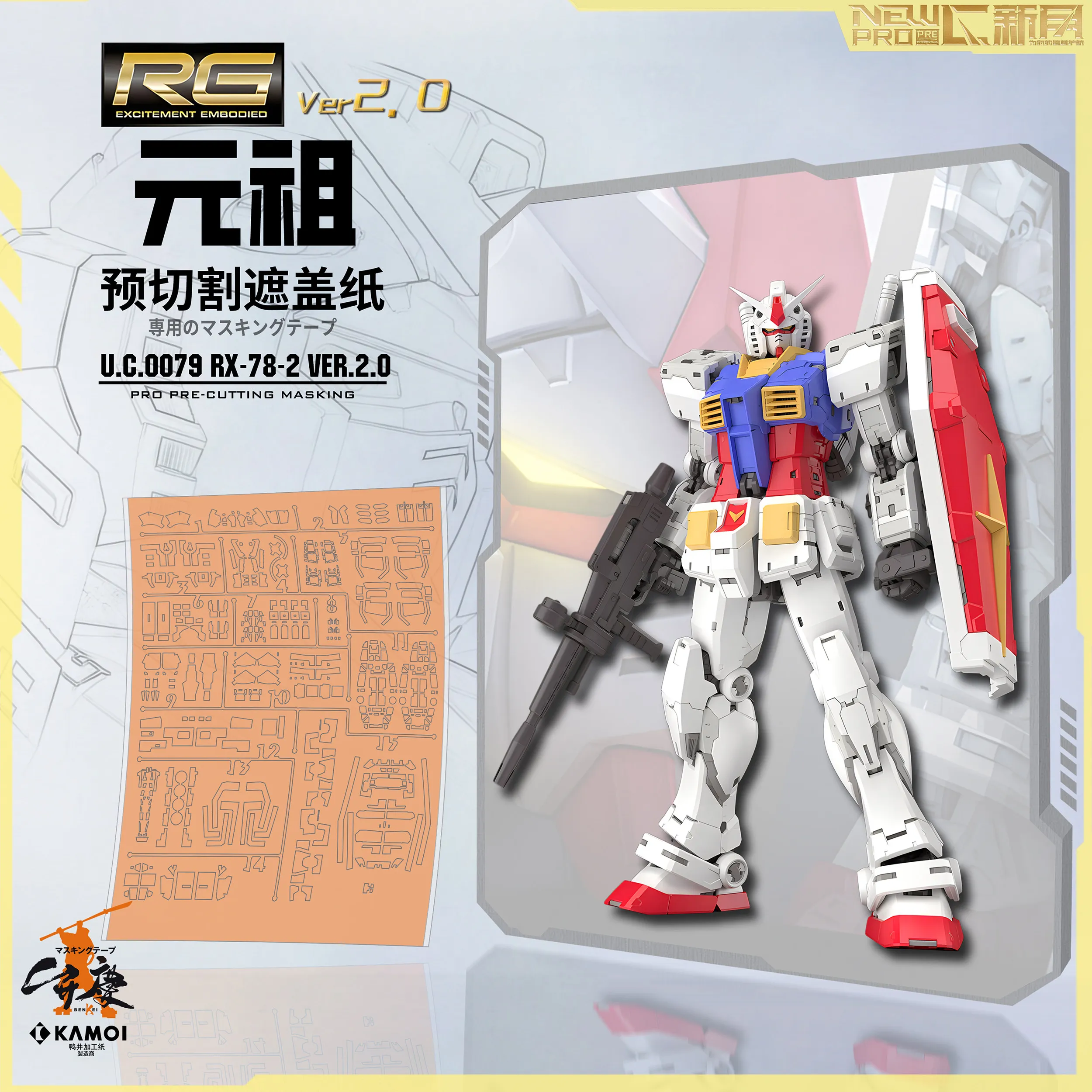

NewC Cover Etching Sheet Modification Model Tool Pre Cut Cover Paper RGU New Version RX78 Yuanzu 2.0 3D Printing Accessories