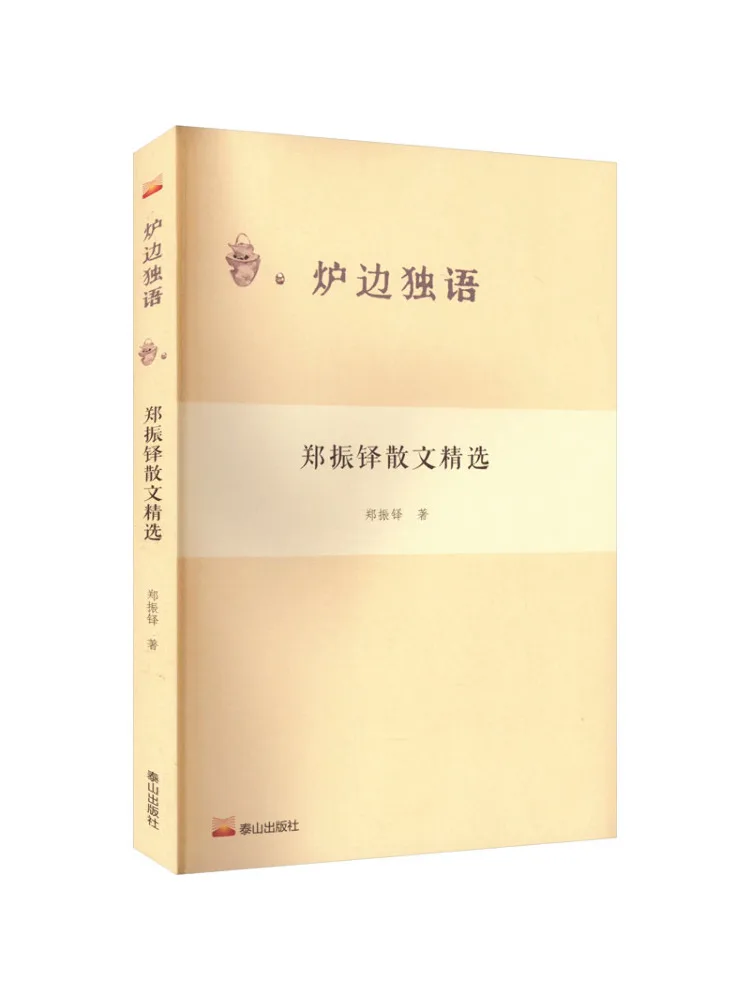 

Книга-Уинзац Избранная проза Чжэн Ченьо