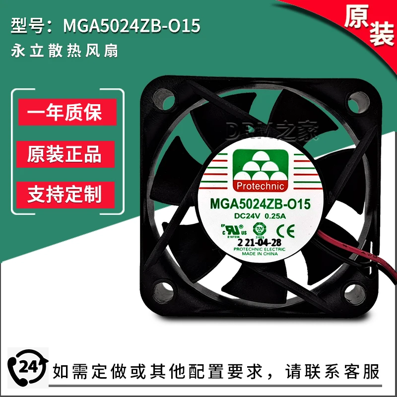 MGA5024ZB-O15 24V 015 0.25A 5015 9000rpm Yongli cooling fan