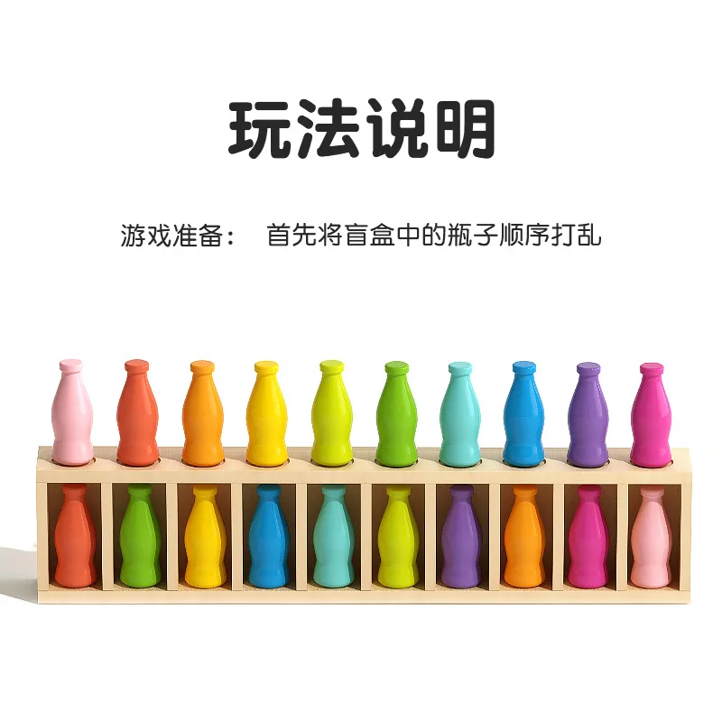 Bottle Drinks Paired with Toys Memory Logical Thinking Children's Intellectual Toys for Kids