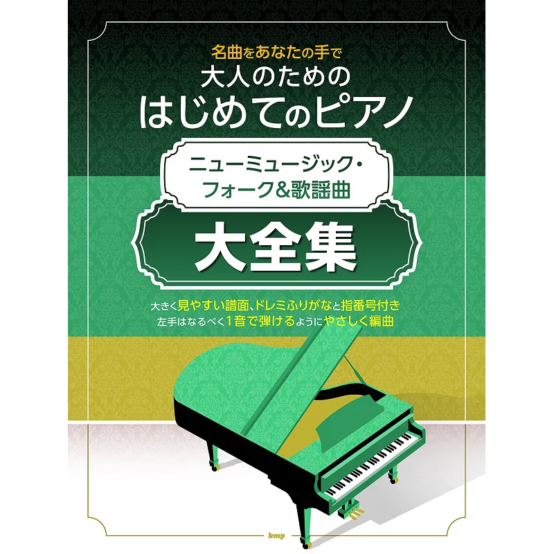 

New Music Ballads Kmp Kmp 9784773247220 Book