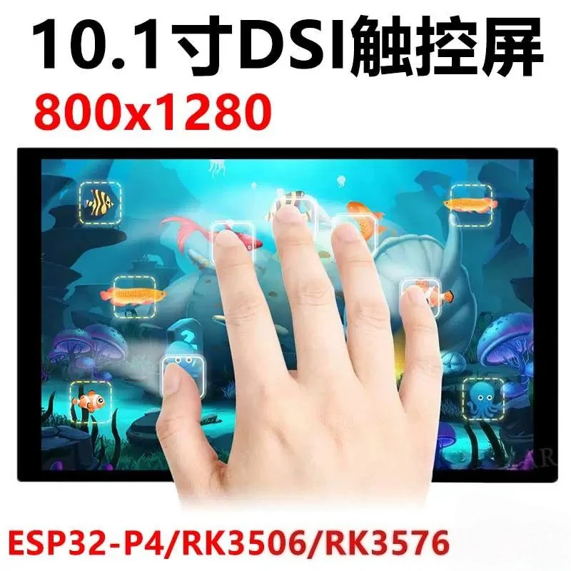 Raspberry Pi 10.1 inch 800x1280 DSI display LCD support RK3576/RK3506/ESP32-P4
