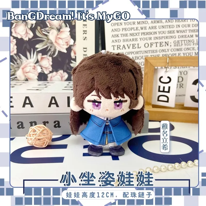 12cm アノン チハヤ ぬいぐるみ ペンダント キーホルダー ラナ カナメ ぬいぐるみ おもちゃ リュックサック バンドリ 人形 かわいい ファン 子供 ギフト クリスマス