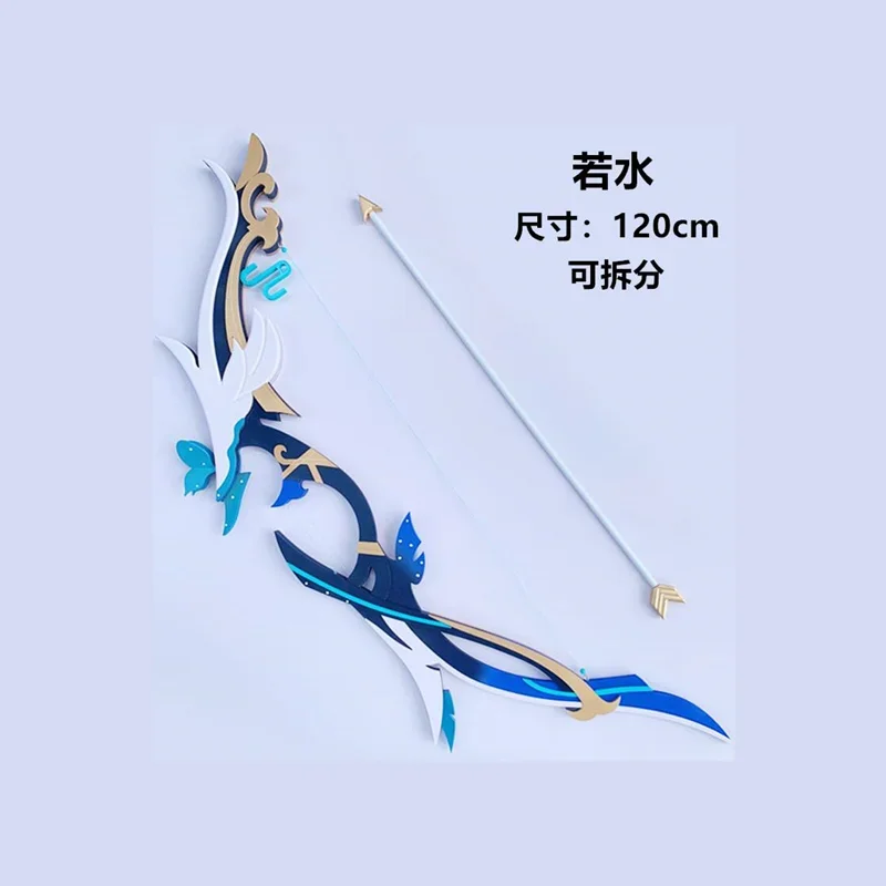 

Hot Game Genshin Impact Cosplay Ye lan Aqua Simulacra Kylin Bow Cosplay Props Weapons for Halloween Christmas Party