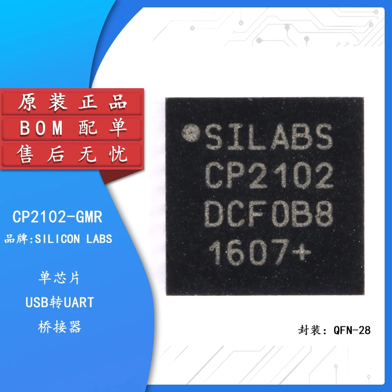 CP2102-GMR متوفر في المخزون