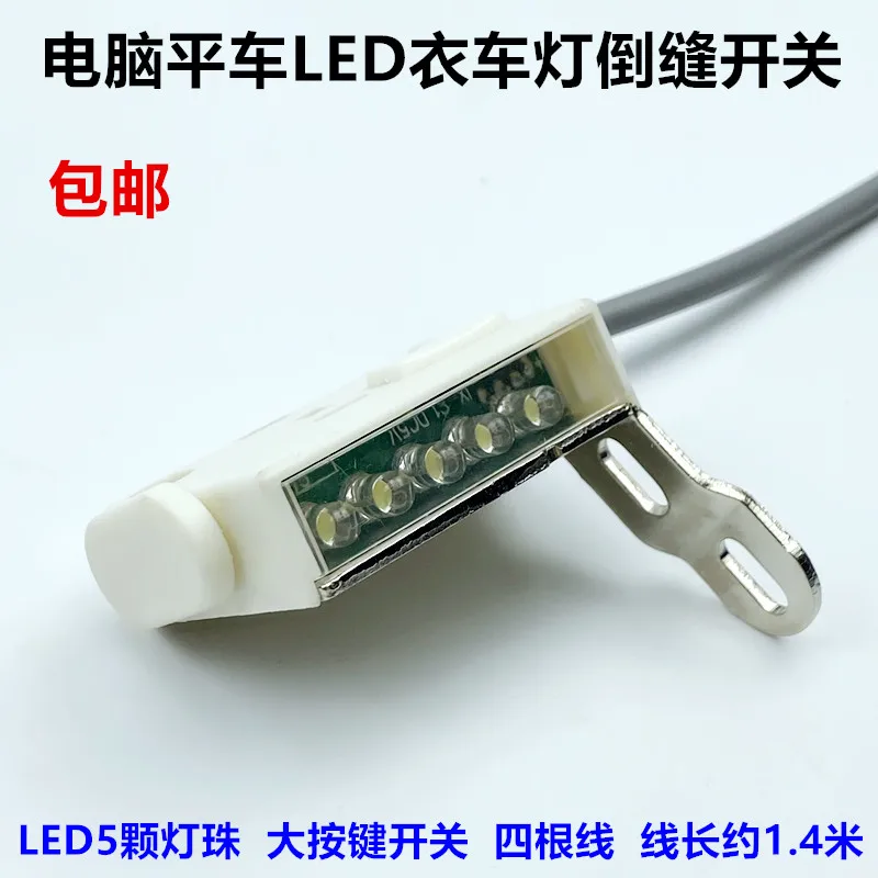 Reverse Needle Switch Industrial Sewing Machine Direct Drive Automatic Cutting Line Led5 Lamp Beads Energy Saving Clothing Light