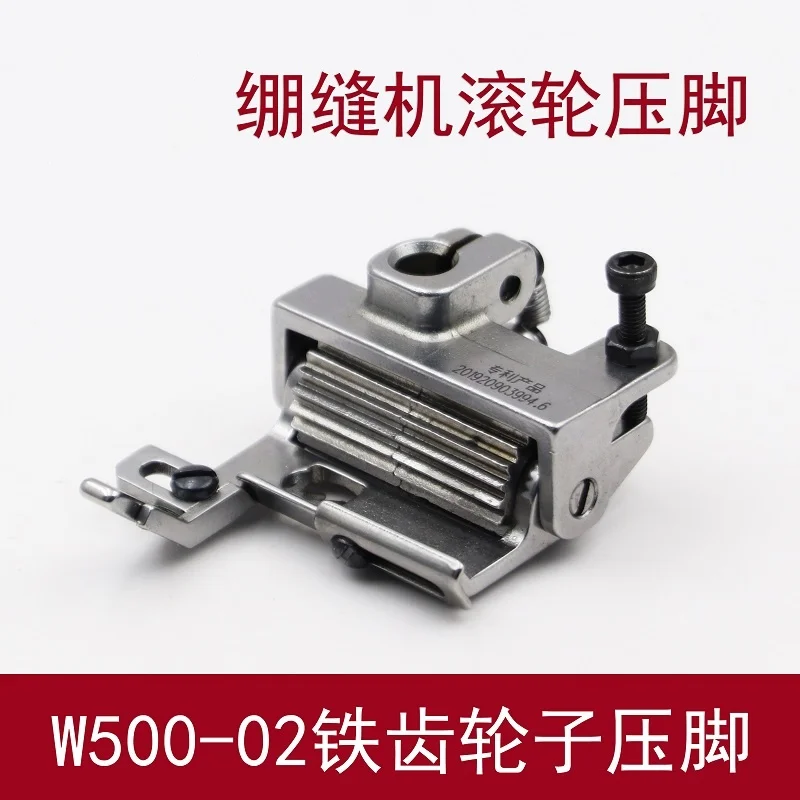 W500-02 Iron Toothed Wheel Presser Foot Tension Sewing Machine Roller Presser Foot, Special Roller Presser Foot For Leather Car