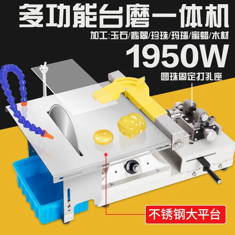 1950W jade cutting and grinding machine small engraving machine saw jadeite polishing tool multi-function table