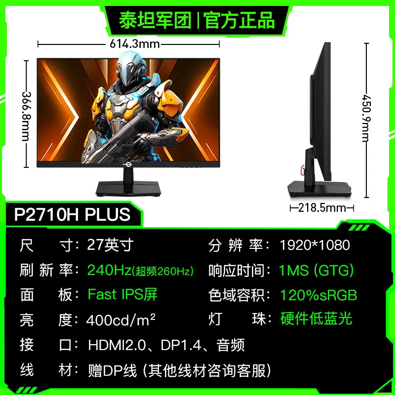Variant: P2710H PLUS