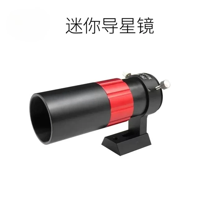 Mini Smart Astronomy Fourth Generation Box Wifi Mini Version Mobile Phone Wireless Control