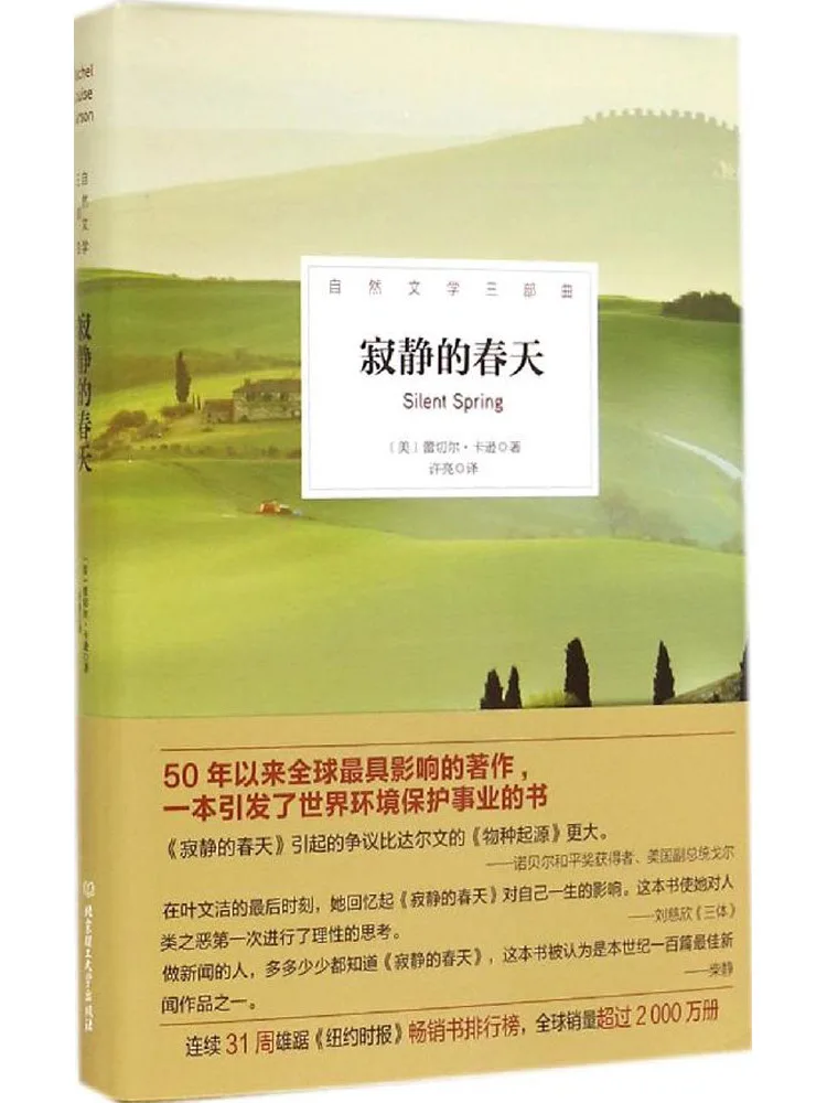 

Книга-Winshare Silent Spring