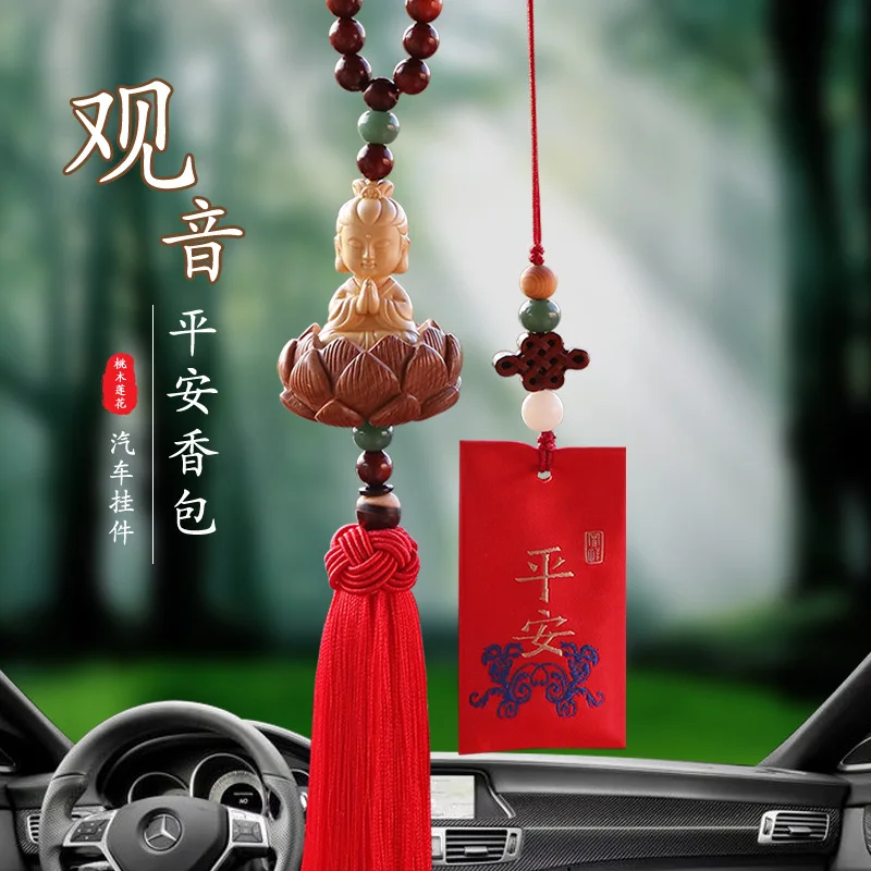 Automobile Hanging Ornament Guanyin Little Buddha Peach Wood Lotus Ping An Lucky Bag Perfume Bag Men and Women MiBackpack Chamrs