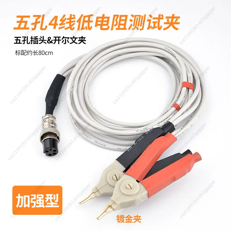 LCR Digital Bridge Universal Four-terminal Test Line SMD Patch Clamp Insulated DC Low Resistance Kelvin Cable