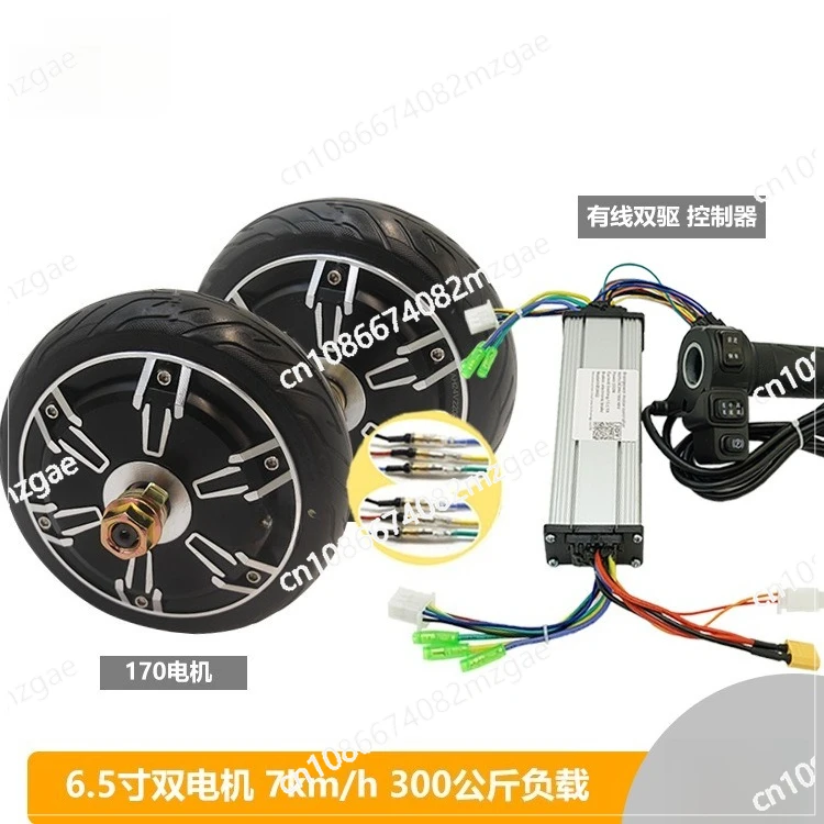 6.5 inch DC brushless wheel hub 170 motor large torque dining car tool track electric trailer motor