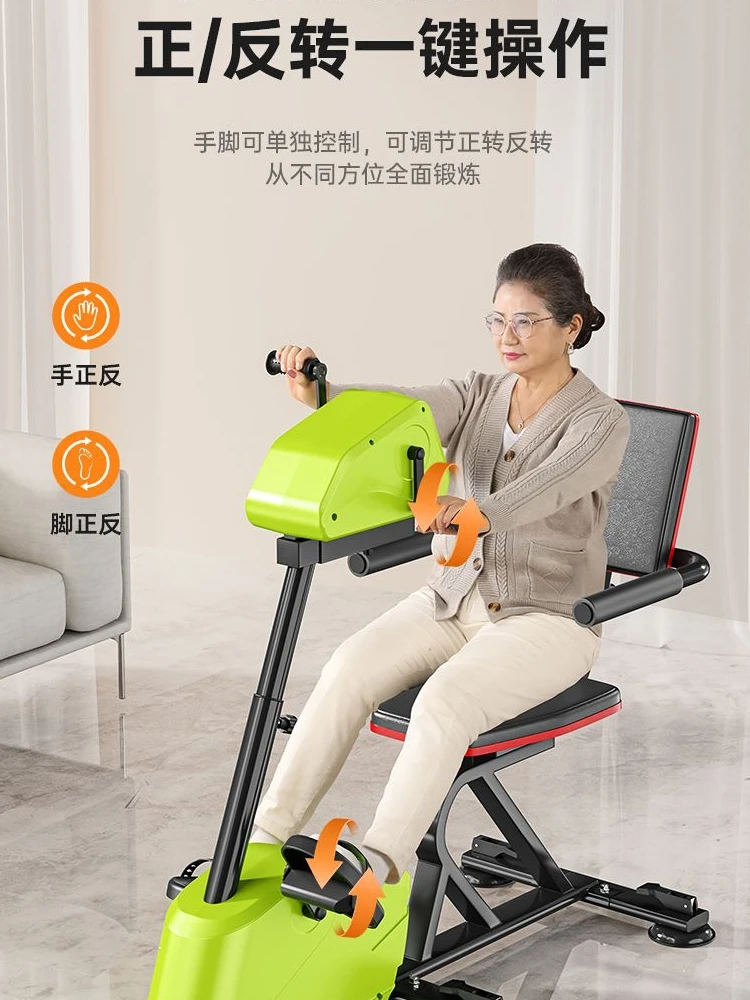 Elderly Rehabilitation Training Bicycle Upper and Lower Limb Electric Rehabilitation Machine Hemiplegia Stroke Hand