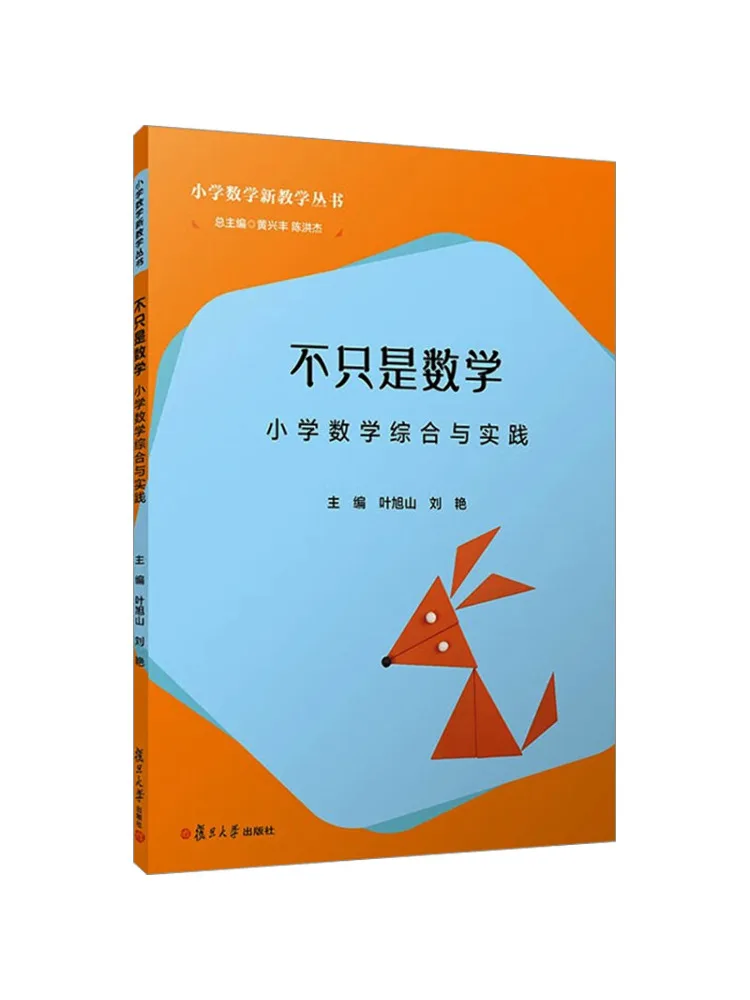 

Книга-Winshare Not Just Mathematics Комплексная и практичная математика для начальной школы