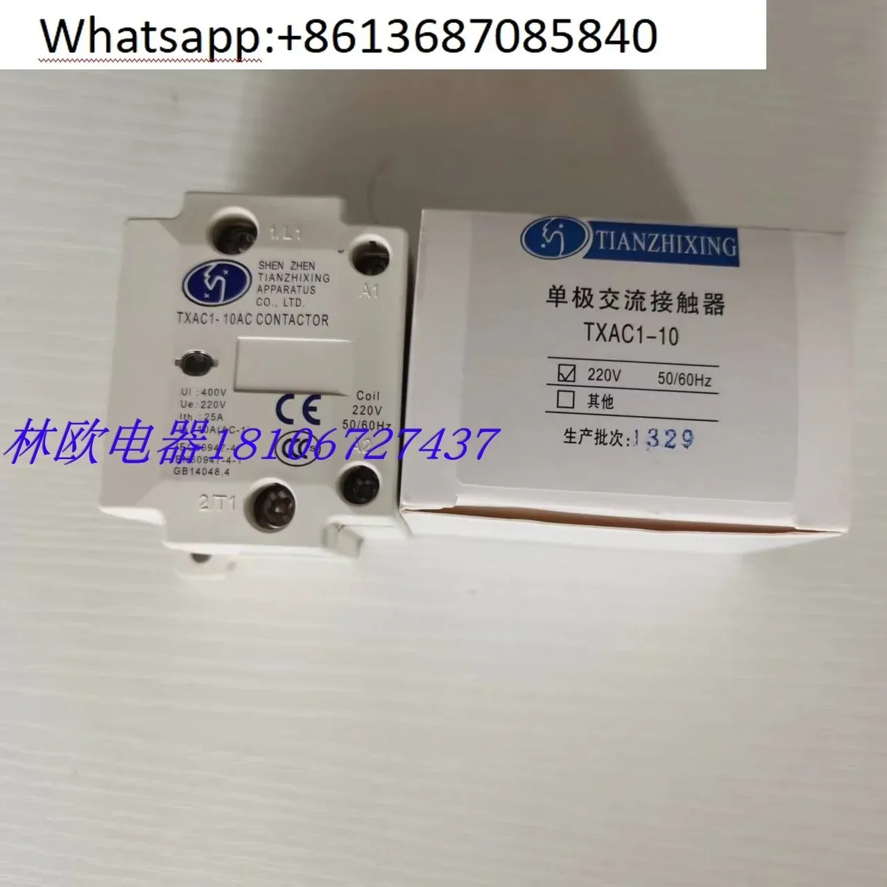 Day trip TXAC1-25 10A 40A AC220V unipolar AC contactor molding machine