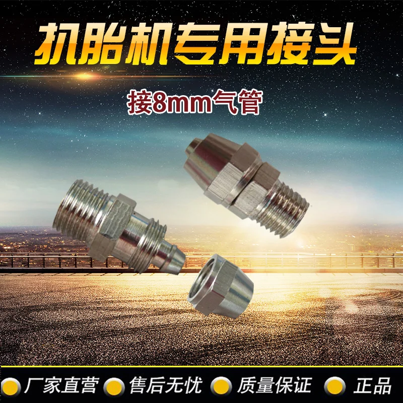 Down the tire machine accessories tracheal joint pneumatic copper plating nickel quick twist lock joint 8 mm