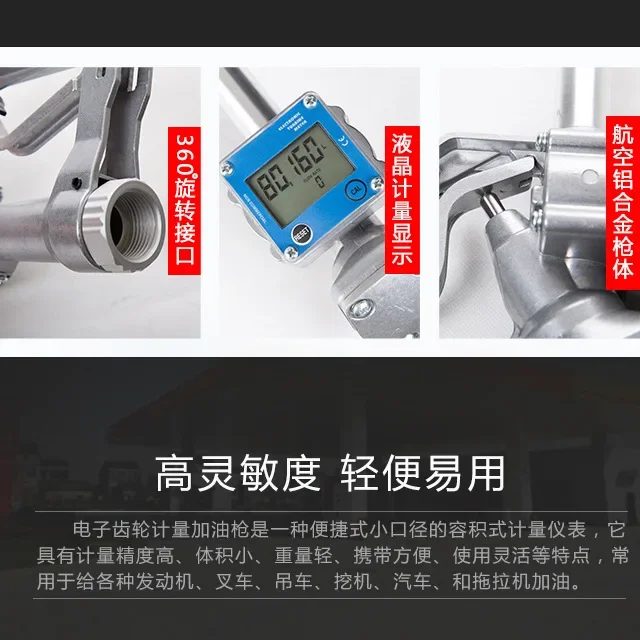 Electronic Metering Refueling Gun Gear Meter Fueling Gun Diesel Gasoline Methanol Oil Flow Meter tool