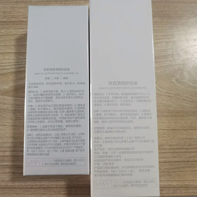 زيت مزيل المكياج من يوني، منظف الوجه، زيت الماء المنعش، مستحضرات التجميل لإزالة مستحضرات التجميل والعين والعناية بالبشرة