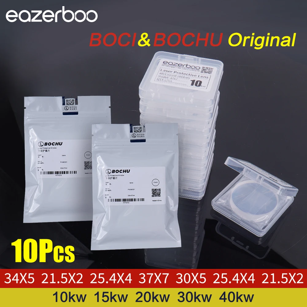 

10pcs Original BOCI Protective Lens 15KW 20KW 30kw Optical Lens Protective Windows for BOCI Laser Head BLT481 BLT482 BLT681H