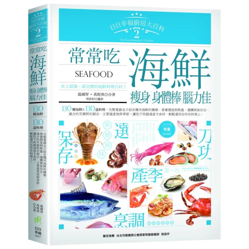

Енциклопедия кухни «Ежедневное счастье» 2. Регульно питает морепродукты. Можно помочь вам похудеть. Оставайтесь здоровым и надежным разумом.
