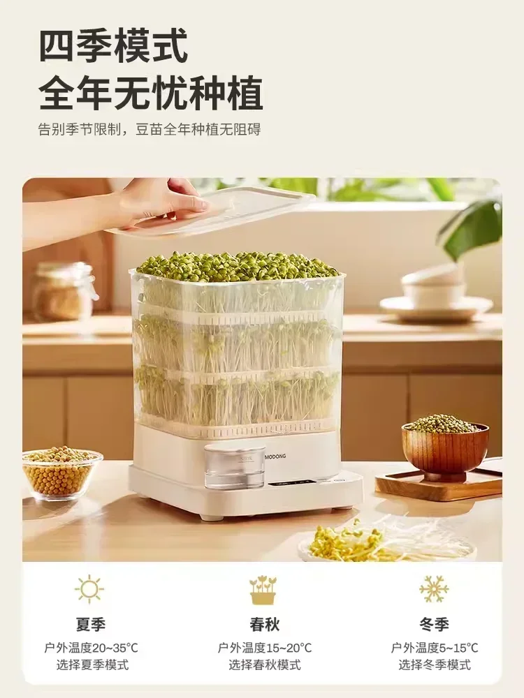 Bean sprout machine household fully automatic intelligent germination artifact homemade small mung bean sprout