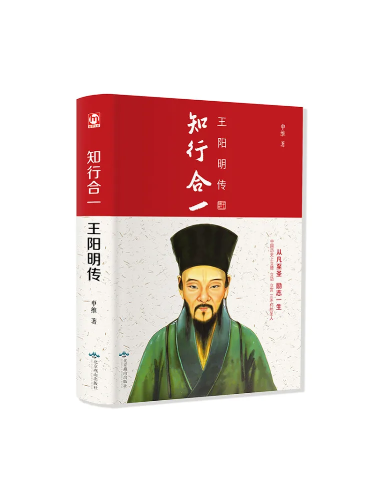 

Book-Winshare Unity Of Knowledge and Practice The Biography Of Wang Yangming