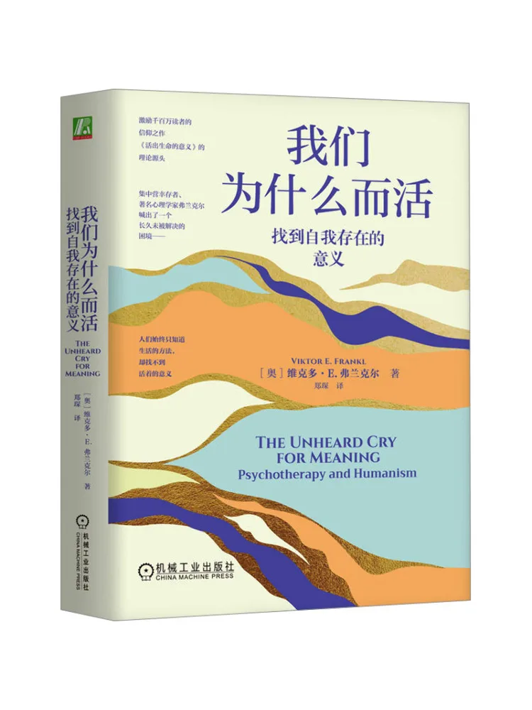 

Book-Winshare Why Do We Live To Find the Meaning Of Ourselves