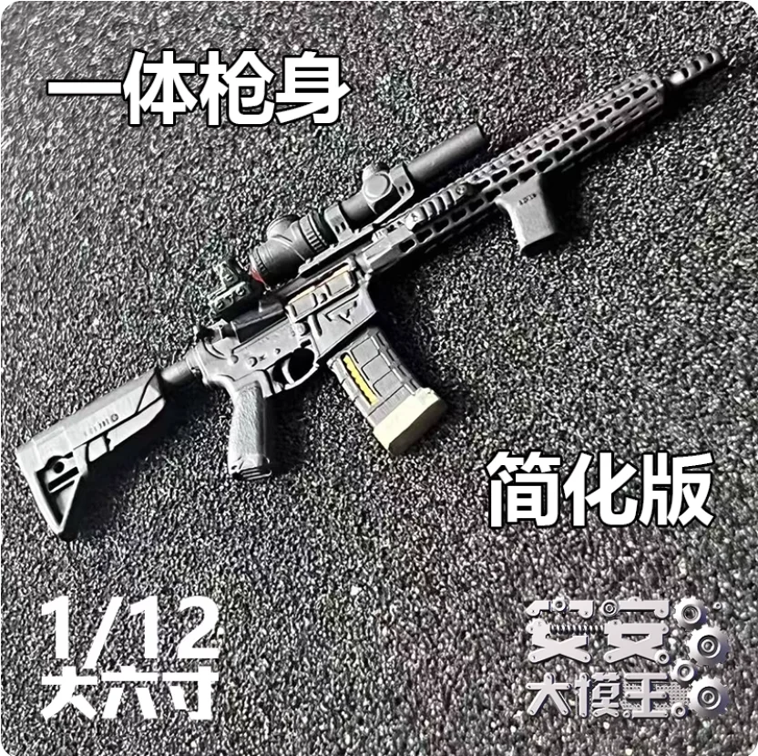 

Snail 1/12 Scale Soldier Toy AR-15 Simplified Version Fit 6'' Action Figure Doll Body Model In Stock