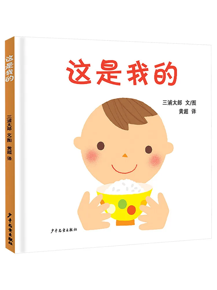 

Book-Winshare This Is Mine