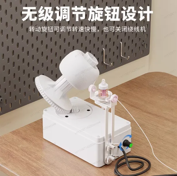 Adjustable speed and tension for neat balls of yarn, automatic electric winder USB powered knitting tool