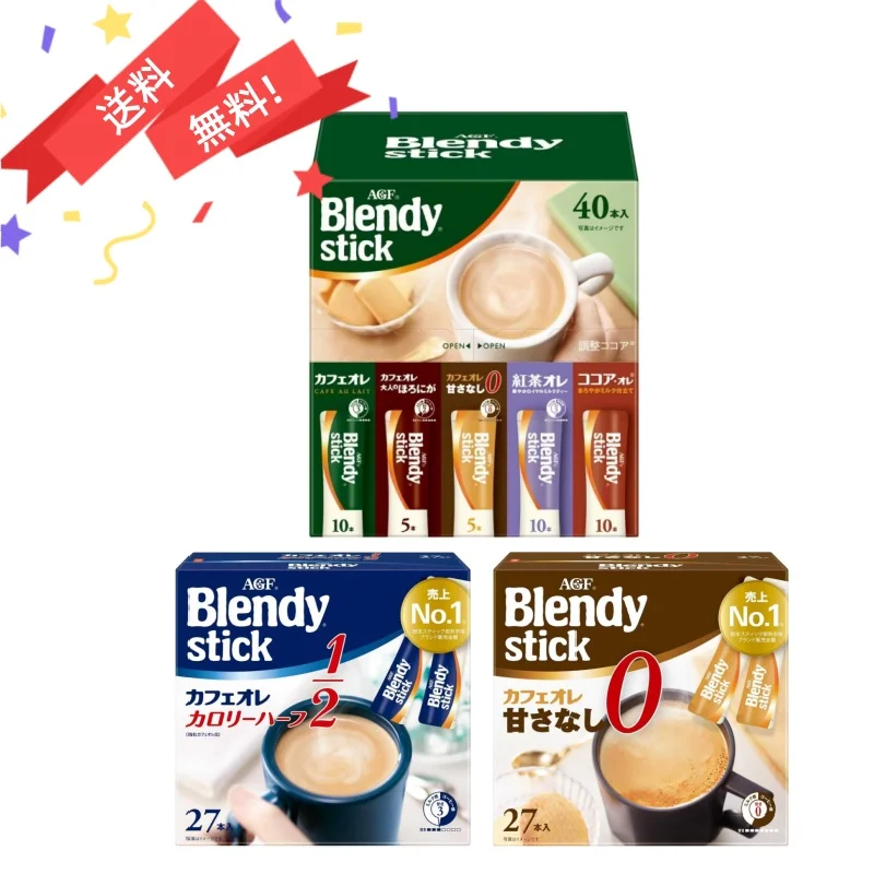 AGF ブレンディ スティック アソートメント（40本）＋カフェオレ 無糖（27本）＋カフェオレ ハーフカロリー（27本）