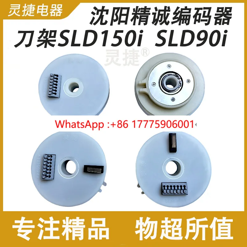 

Пластина передатчика Shenyang 4321C024V Держатель инструмента Jingcheng SLD150i04 Пластина передатчика SLD90i04 Кодировщик Lingjie