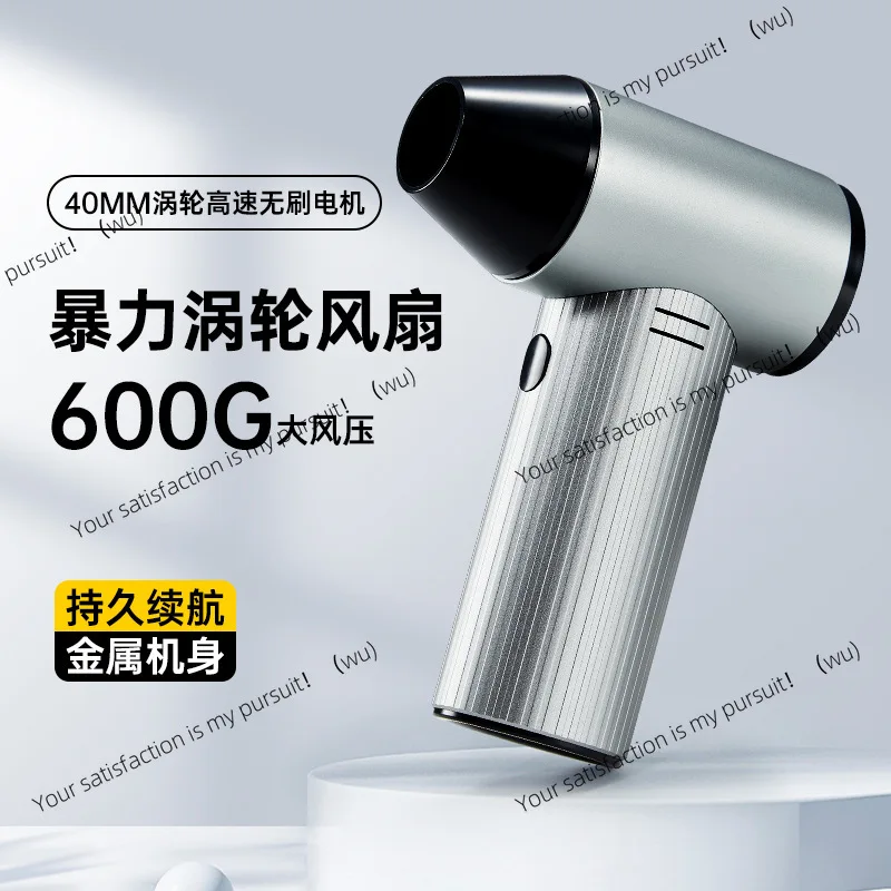 

Aluminum alloy violent fan Car high-speed handheld small fan Portable turbo fan