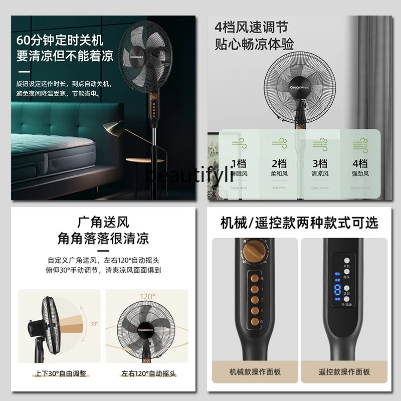 Electric fan 16 inch household floor fan remote control timing office bedroom dormitory vertical electric fan