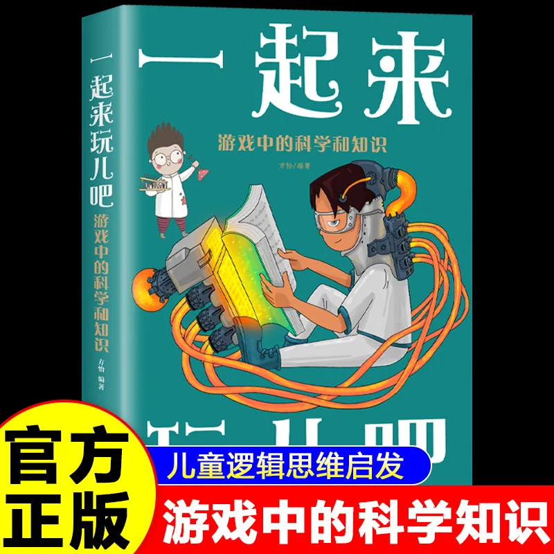 Let's Play Together, Science and Knowledge in Games, Children's Fun Science Knowledge Games Storybooks