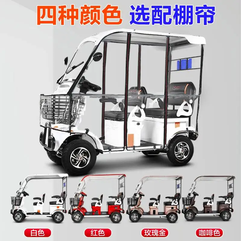 2023 Elderly mobility vehicle, four-wheel electric vehicle, small elderly only