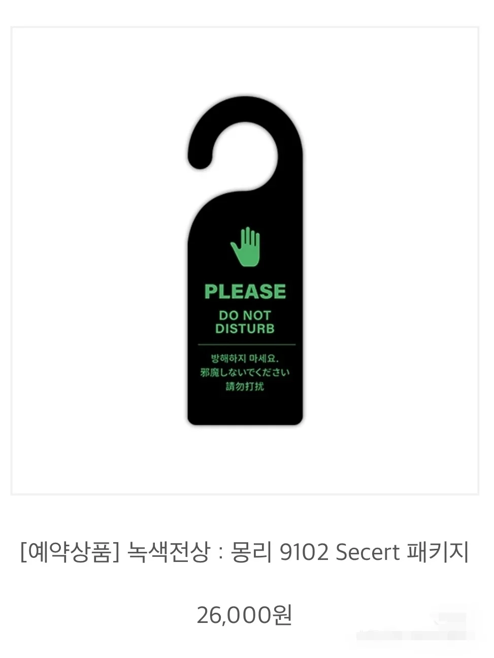 2025 Newst Pre-Order Korean BL Manhwa Under The Greenlight/녹색전상 Matthew Raynor&Jin Cheongwoo Calendar Set File Bag 9012 Listing