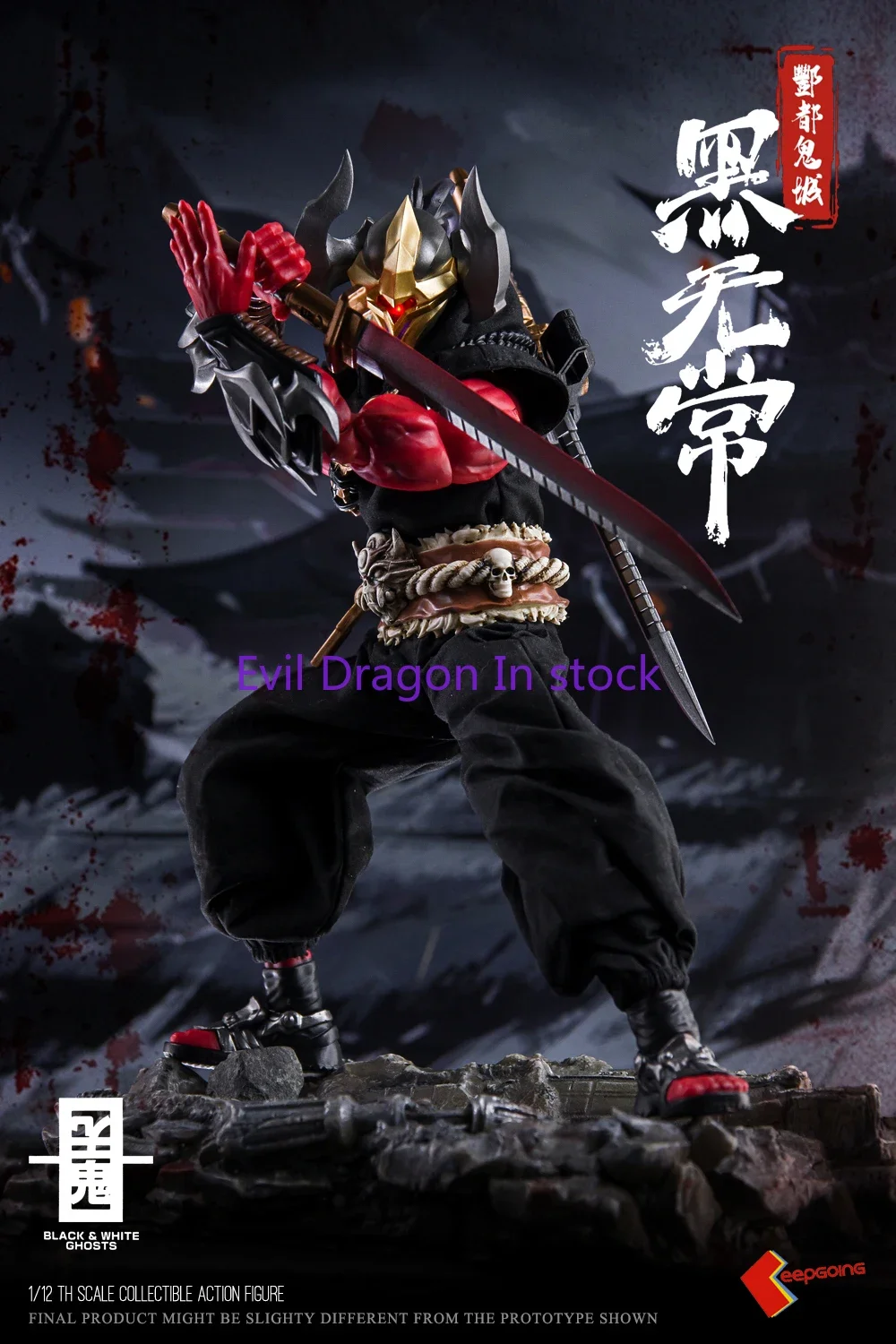 

Подлинная 1/12 настоящая аниме, черно-белый призрак, полный набор, черный мужской солдат, экшн-коллекционная фигурка, модель игрушки, подарок для детей