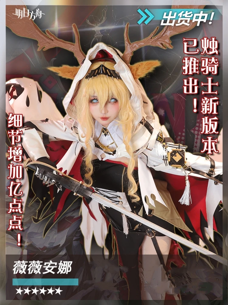 Hot Anime Game Candle Knight Viviana Droste Role Play Costume Game Arknights Cosplay Costume Dress Uniform Halloween Girls Gift