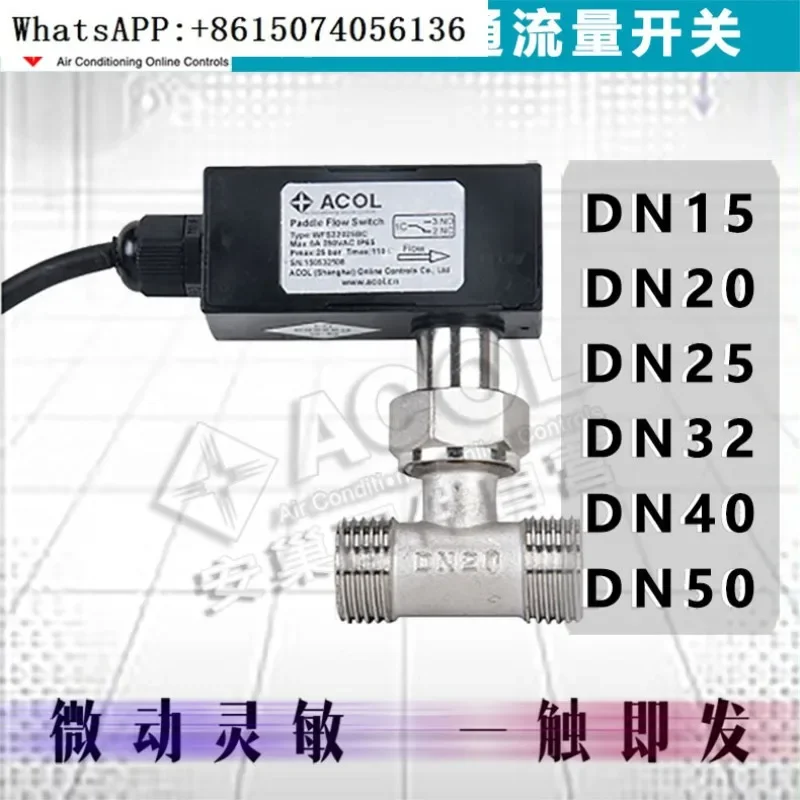 

Прерыватель для воды ACOL Anchao WFS2025BC Fio externo Трехходовая перегородка Переключатель потока воды для кондиционирования воздуха