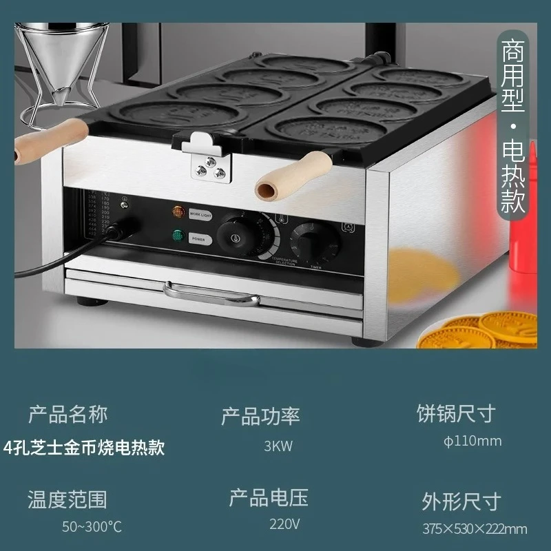 Commercial Stainless Steel Coin Waffle Maker, Temp & Time Control Cheese Pancake Machine for Snack Bar Restaurant