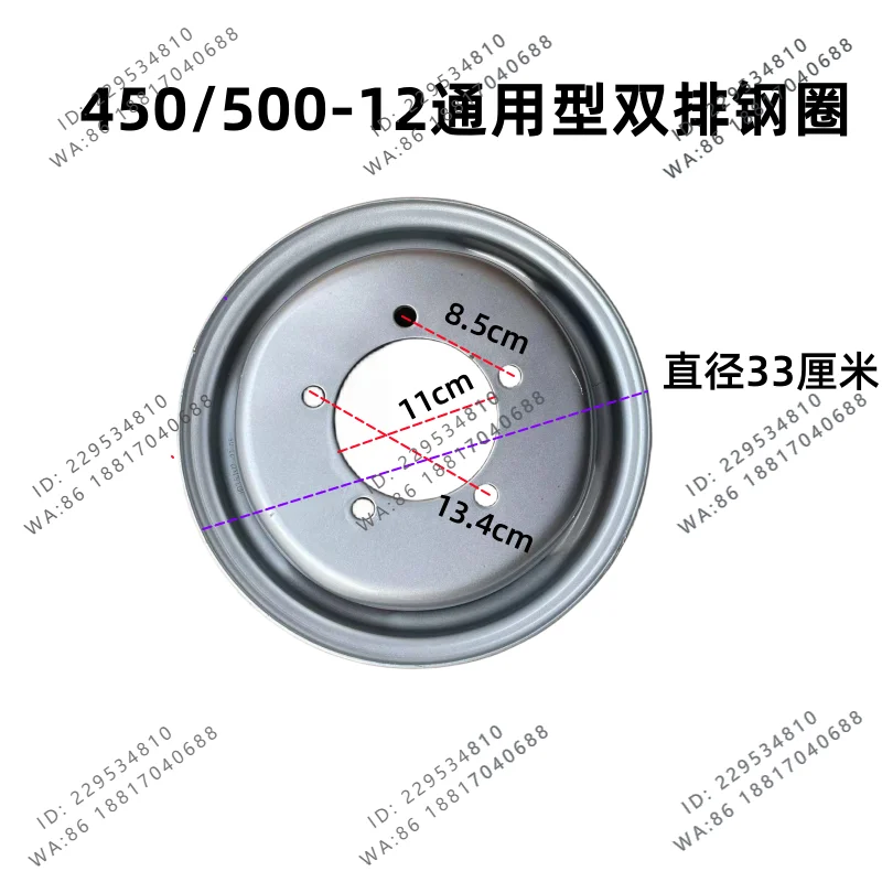 

Tricycle two-wheel steel rim, twin steel rim 450/500-12 double-layer steel basin, double-row tire hub