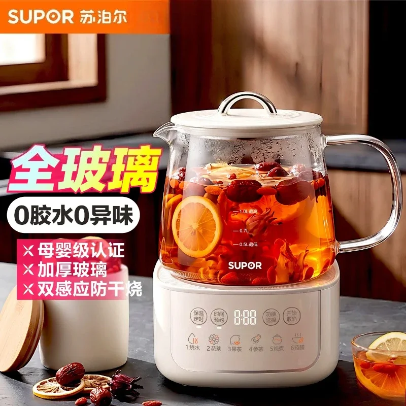 220V Supor All Glass Health Pot New Office Small Constant Temperature Tea Maker Kettle H