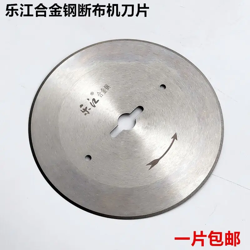 Lejiang Breaking Machine Round Blade Province Cloth Slitting Machine 108 Alloy Steel Blade Track Cloth Scissors Sewing Machine A