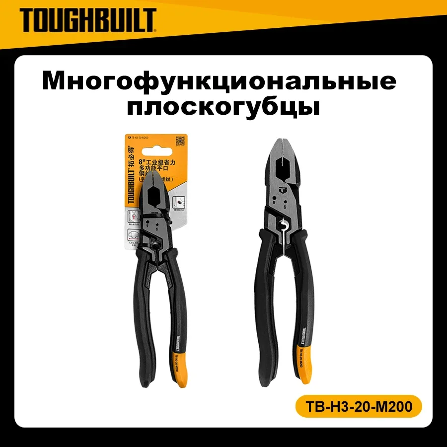 TOUGHBUILT TB-H3-20-M200 8Industrial Grade Labor Saving Multi-Functional Flat Cut Wire Pliers Hand Tools