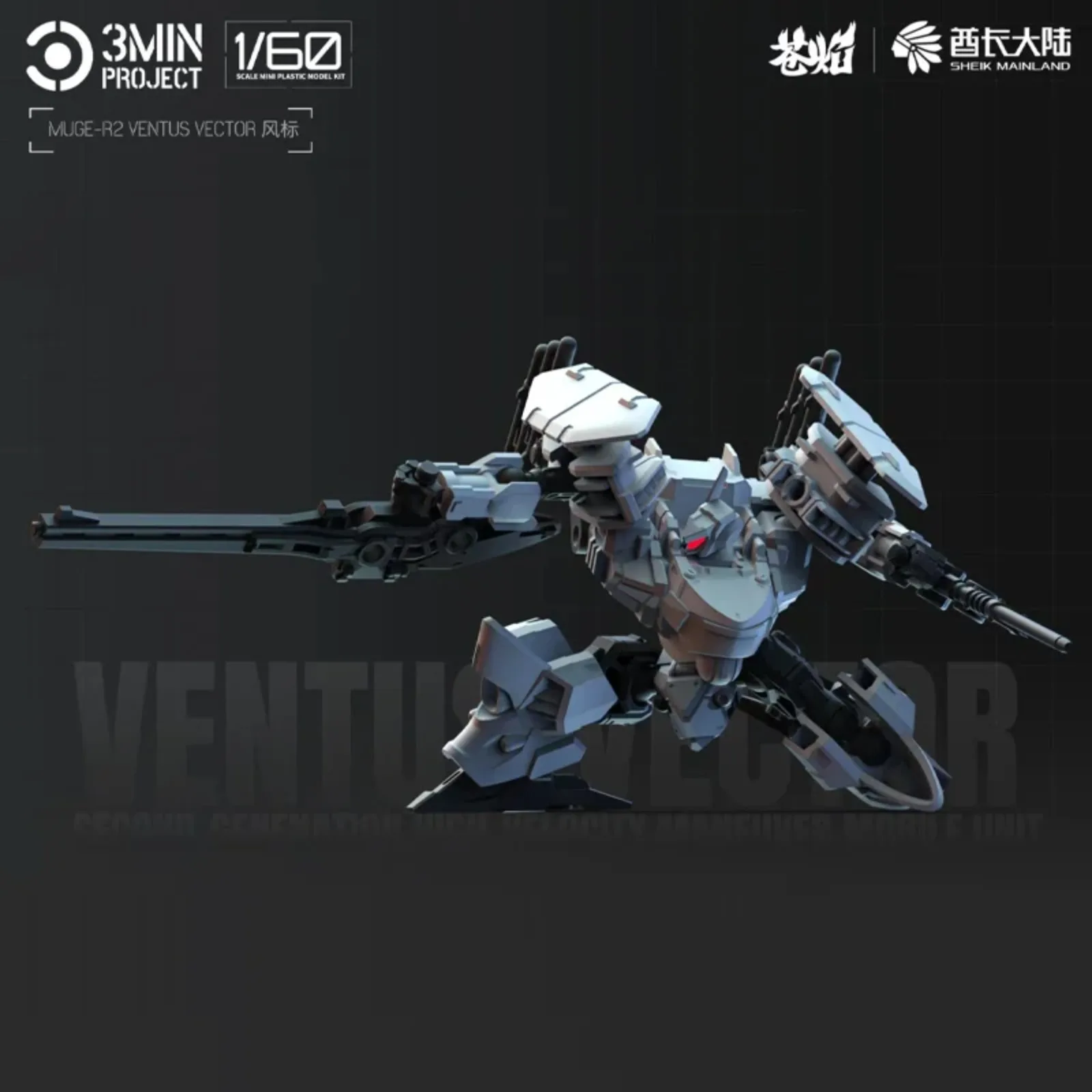 Sheik Mainland 3MIN Project Muge-R2 Ventus Vector 1/60 Scale Model Kit DIY Robot Action Figure 3pcs/box Gift for Adult Collector